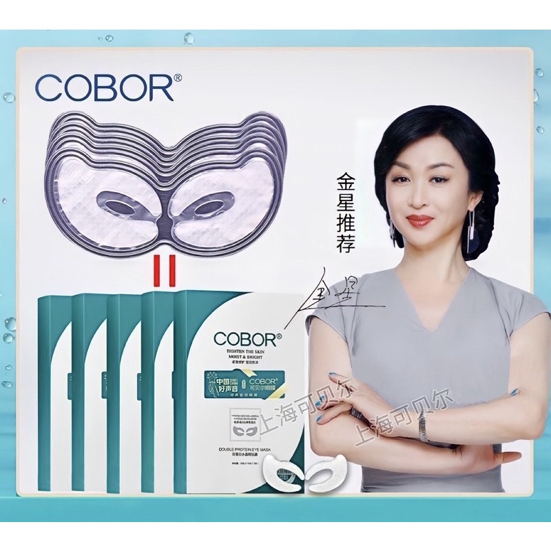 【SHIP TODAY 100% AUTHENTIC #现货#中国好声音联名款#可贝尔#双蛋白水晶眼贴膜7对装减淡细干纹熊猫眼#Ready stock#cobor#double protein eye