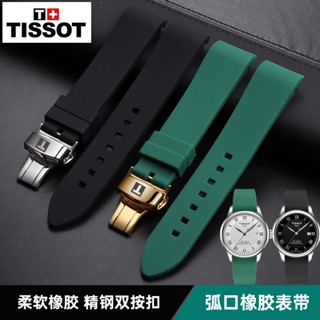 3 11 Tissot watch with male curved silicone Lilock T41 Junya