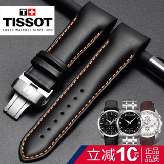 Tissot sales strap malaysia