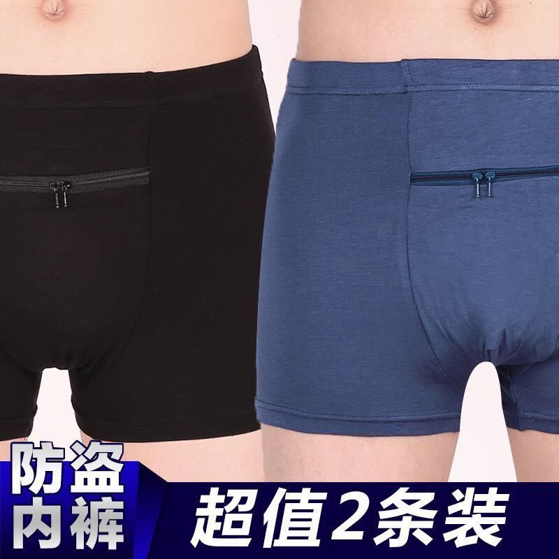 两条装男士防盗内裤莫代尔中腰平角底裤带口袋拉链四角裤头纯棉裆Two men antitheft underwear modal in