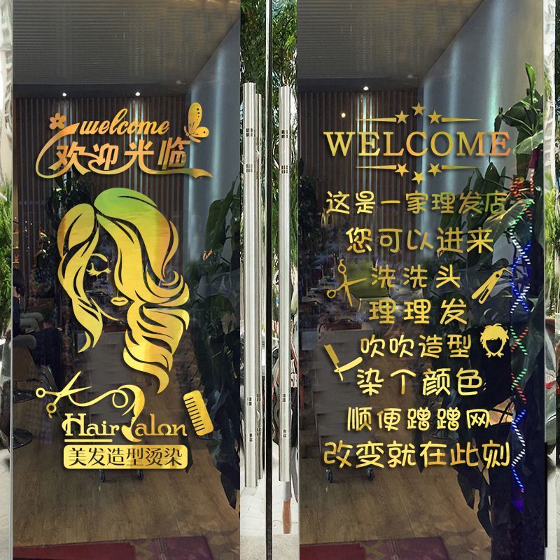 Hair salon door post of push-pull hairdressing store door glass ...