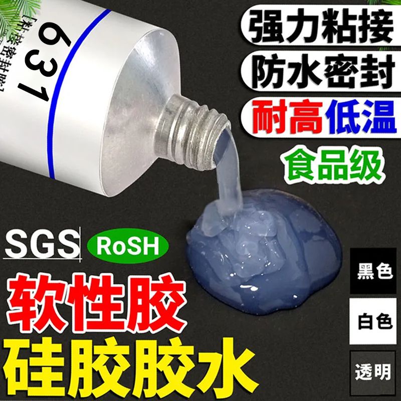 Food Grade Silicone Glue Transparent Soft Waterproof Sealant Plastic