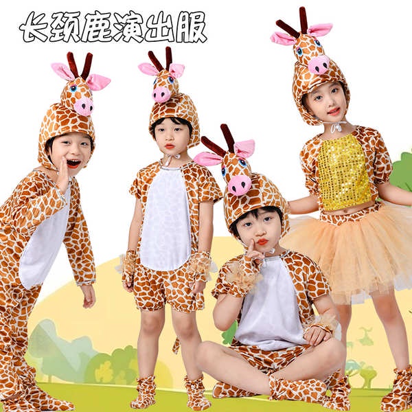 Small Animal Costume Children's Costume Tiger Lion Elephant Giraffe