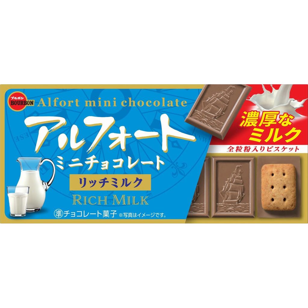 Bourbon Alfort Mini Chocolate Rich Milk 1 box (12 pieces) | Shopee Malaysia