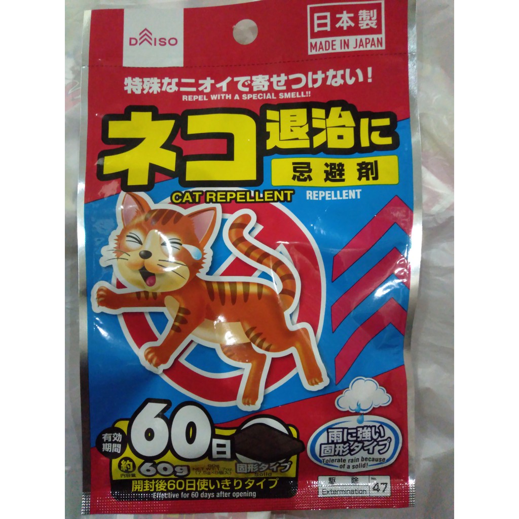 Daiso Cat Repellent / Penghalau Kucing (100 Berkesan) Shopee Malaysia