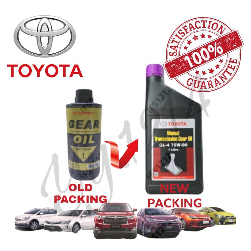 ORIGINAL TOYOTA GEAR OIL GL4 75W-90 1L FOR ALL MANUAL CAR GEARBOX ...