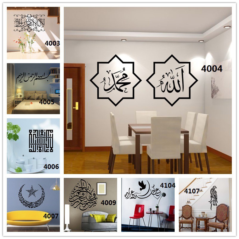 Islamic Sticker - Home Decor Prices And Promotions - Home & Living May 2023  | Shopee Malaysia