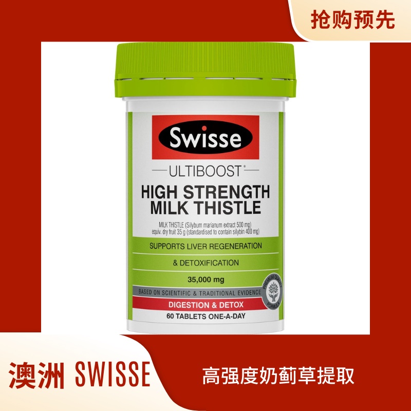 [ 100% AUTHENTIC ] SWISSE High Strength Milk Thistle 35000MG ( 60 ...