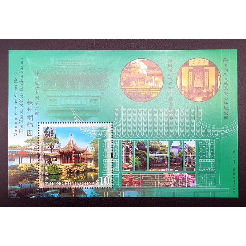 HK124M2 2003 HONG KONG STAMPS MAINLAND SCENERY NO.2(MNS) | Shopee Malaysia