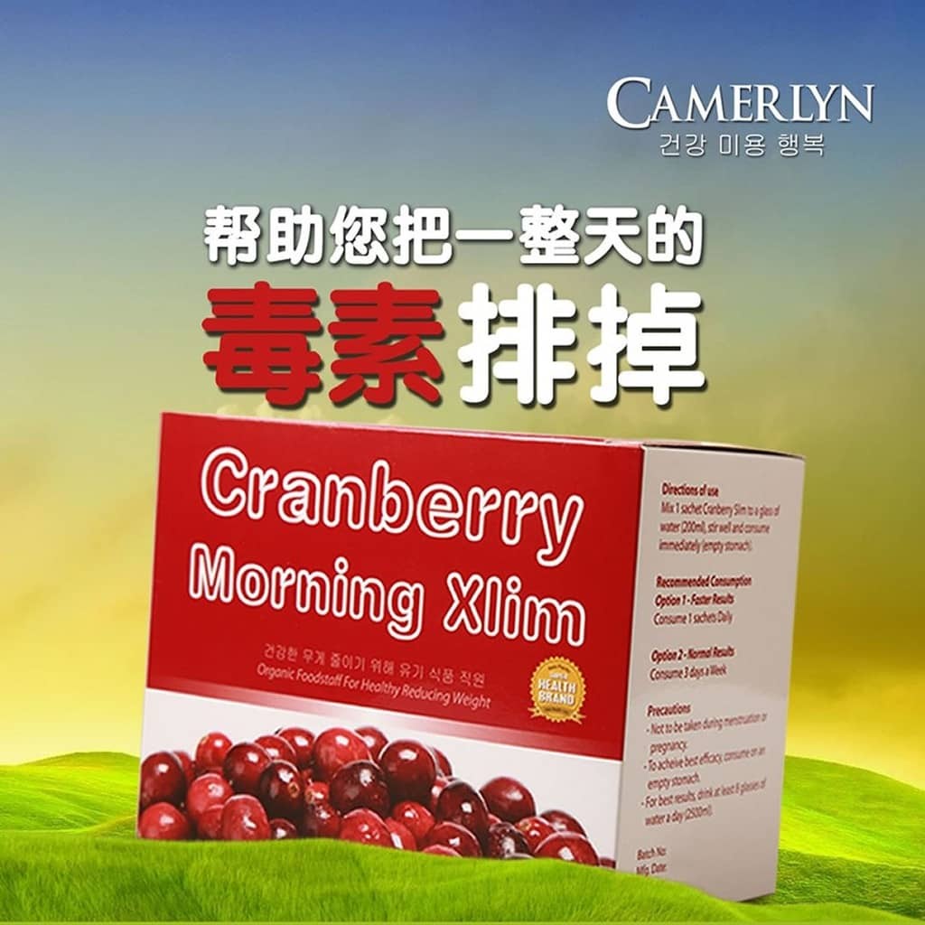 CAMERLYN CRANBERRY MORNING XLIM(READY STOCK) | Shopee Malaysia