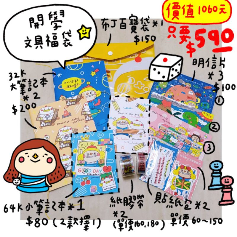 Flower Big Nose School Stationery Lucky Bag Set Shopee Malaysia