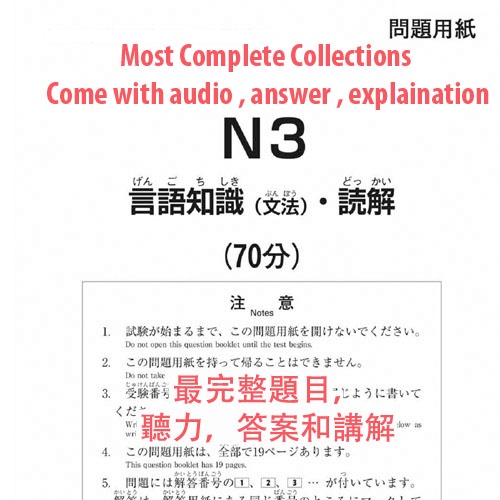 [PDF] JLPT N1-N5 Past Year Paper (updated 2024) 历年JLPT日语真题考试 Actual