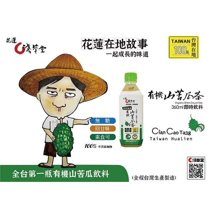Organic Bitter Gourd Tea [Asakusa Hall] 360ml/Bottle Shopee Malaysia