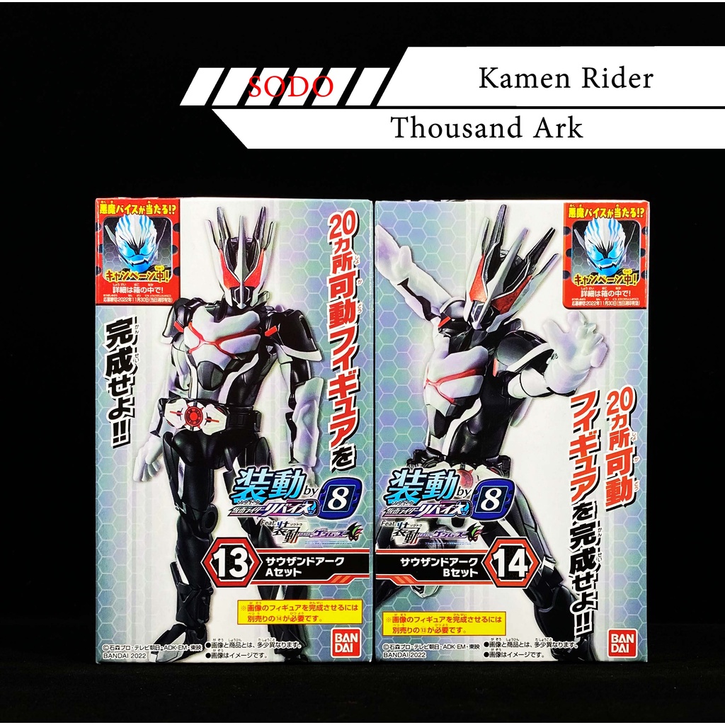 SO-DO Kamen rider Revice By8 Thousand Ark Red Ant SODO masked SHODO BY ...