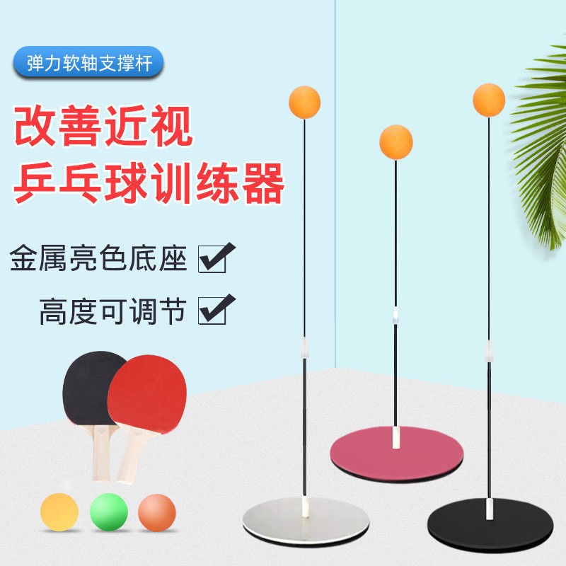 Table tennis training device selftraining artifact儿童视力训练球弹力软轴乒乓球训练器家用