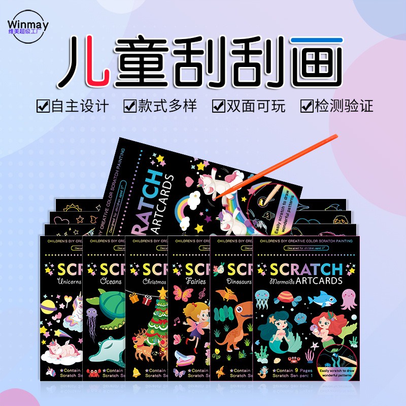Kids Scratch Drawing Scratch Book Card Painting Colorful Art ...