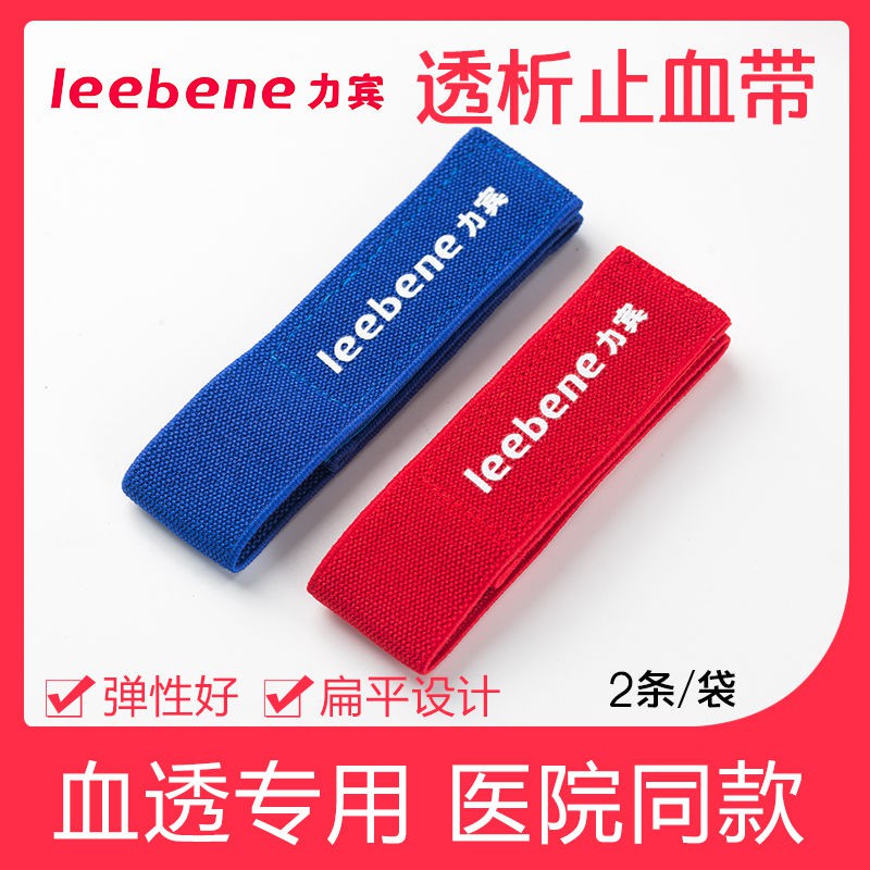 Hemodialysis tourniquet special bandage dialysis special bandage kidney