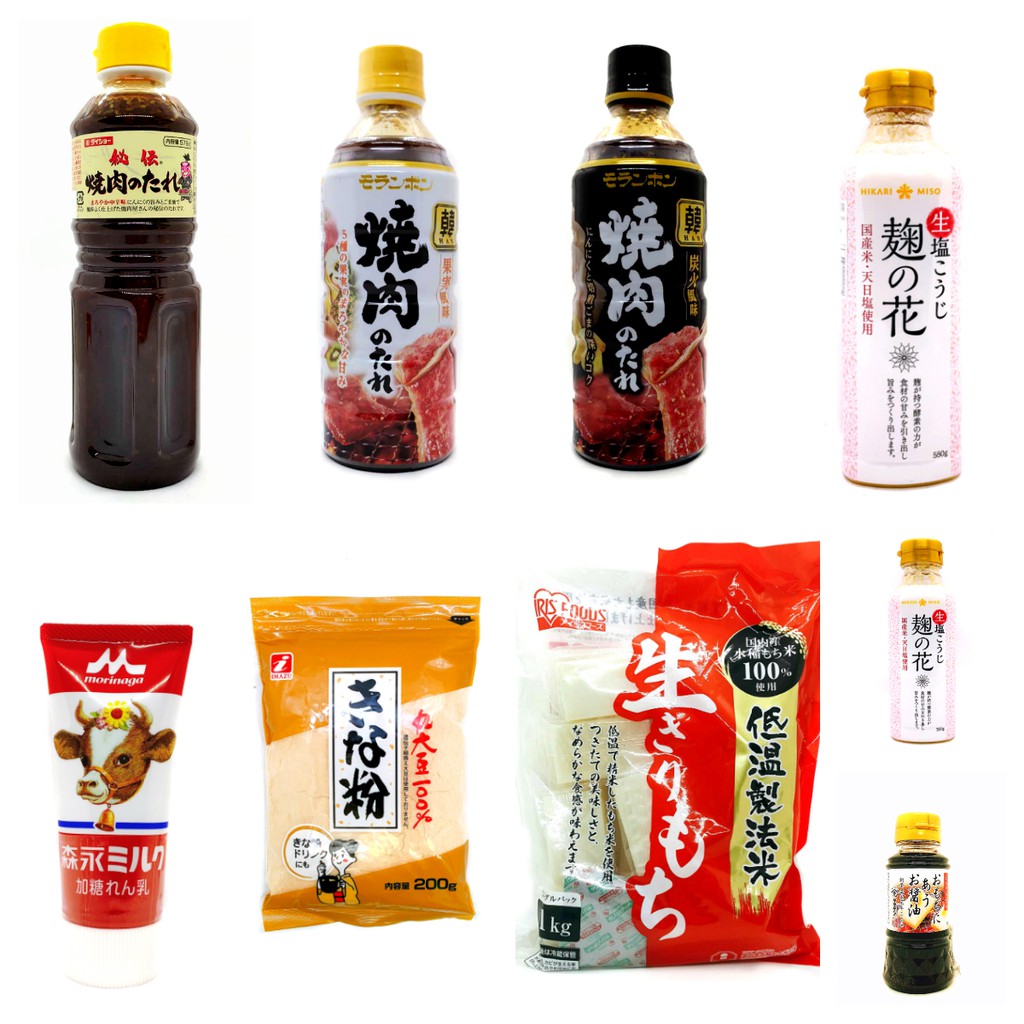 Barbecue Dachang Secret Sauce Peony Peak HIKARI Salt Koji Yamamoto ...