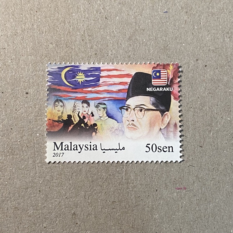 Postage stamp - Negaraku Tunku Abdul Rahman stamp 50 sen | Shopee Malaysia