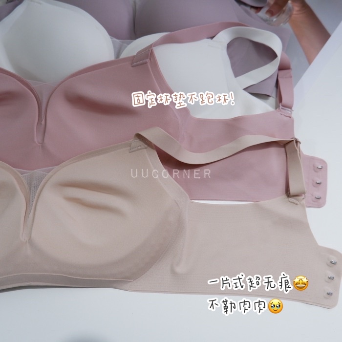 [uucorner] PREMIUM QUALITY boba fixed cup seamless wireless pudding jelly  bra 高质量无钢圈无痕聚拢啵啵网纱内衣 baju dalam wanita