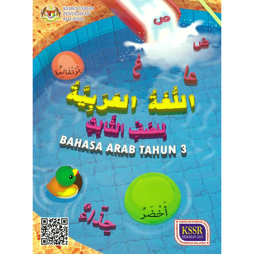 Buku Teks Kssr Bahasa Arab Sk Tahun Shopee Malaysia