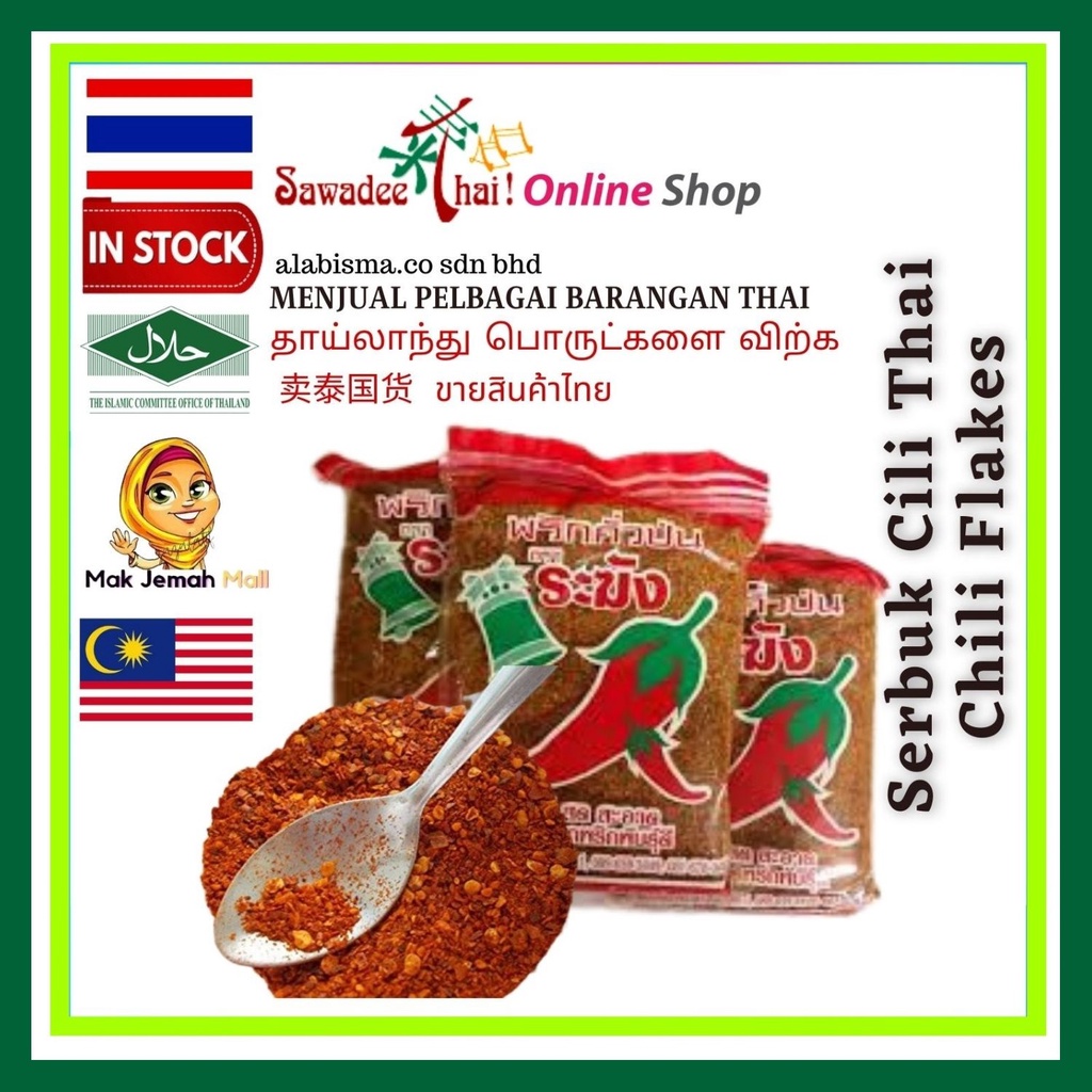 100g Thai Chili Flakes Serbuk Cili Thai Shopee Halal Shopee Malaysia