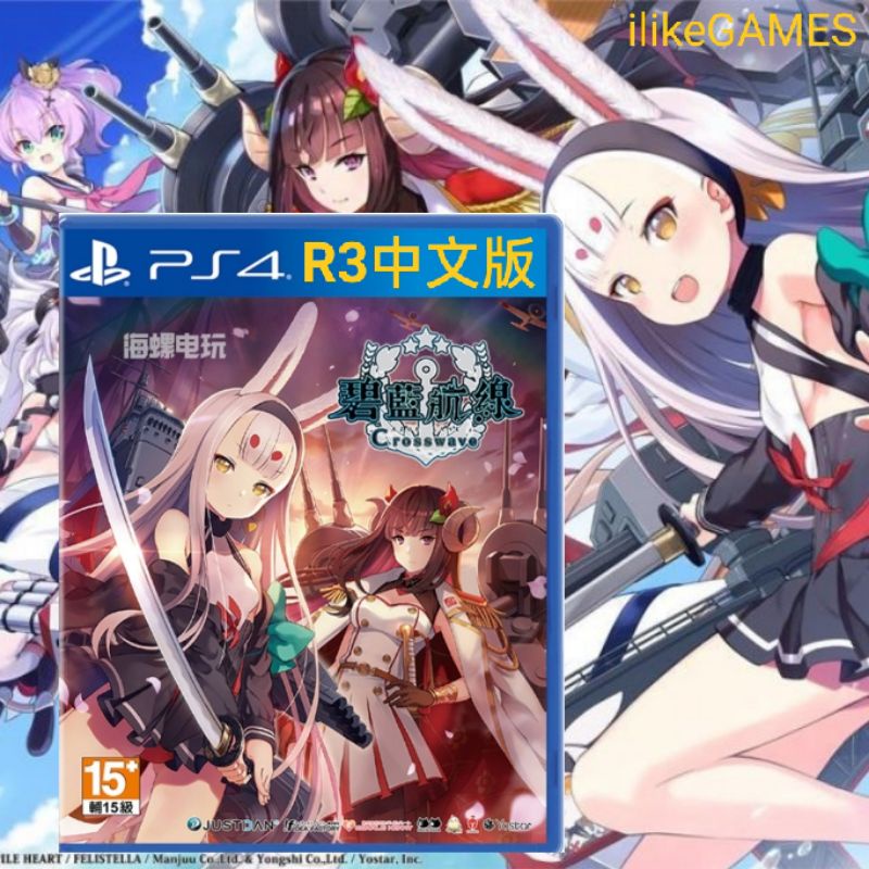 ps4-crosswave-cross-wave-ps5-shopee-malaysia