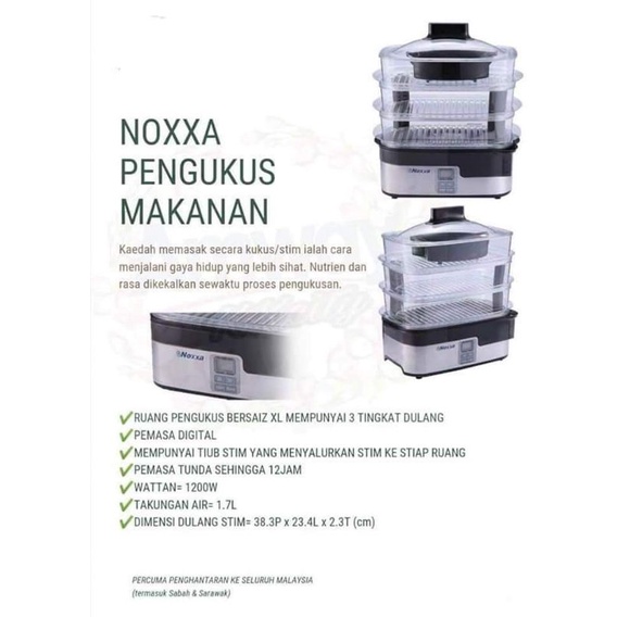 100 AMWAY Noxxa Food Steamer