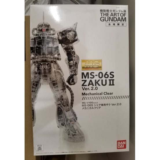 会場限定 MG MS-06S ZAKU II Mechanical Clear