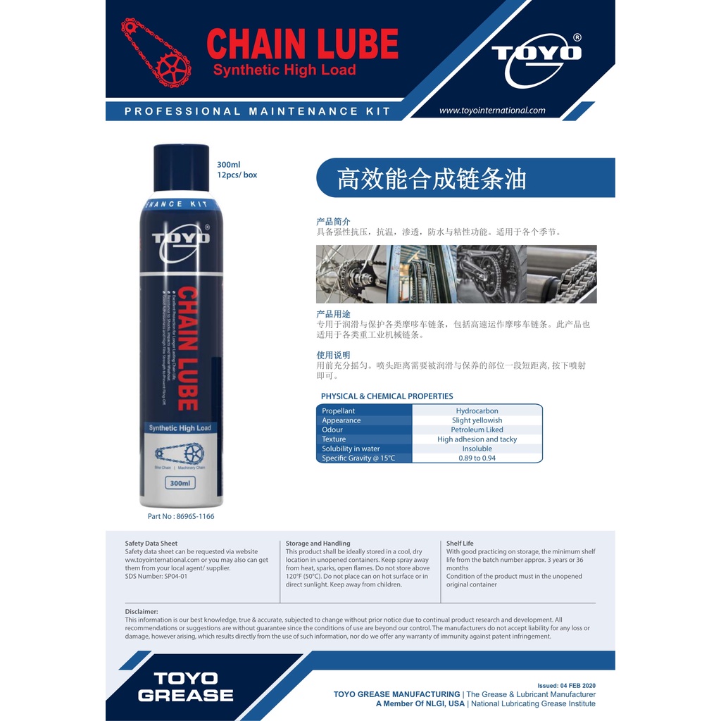 TOYO CHAIN LUBE SYNTHETIC AEROSOL SERIES [300ML] CHAIN BRUSH LUBRICANT