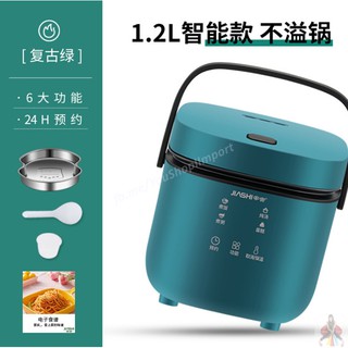 220V 1.2L Cute Mini Rice Cooker Small 1-2 Person Rice Cooker Household  Single Kitchen