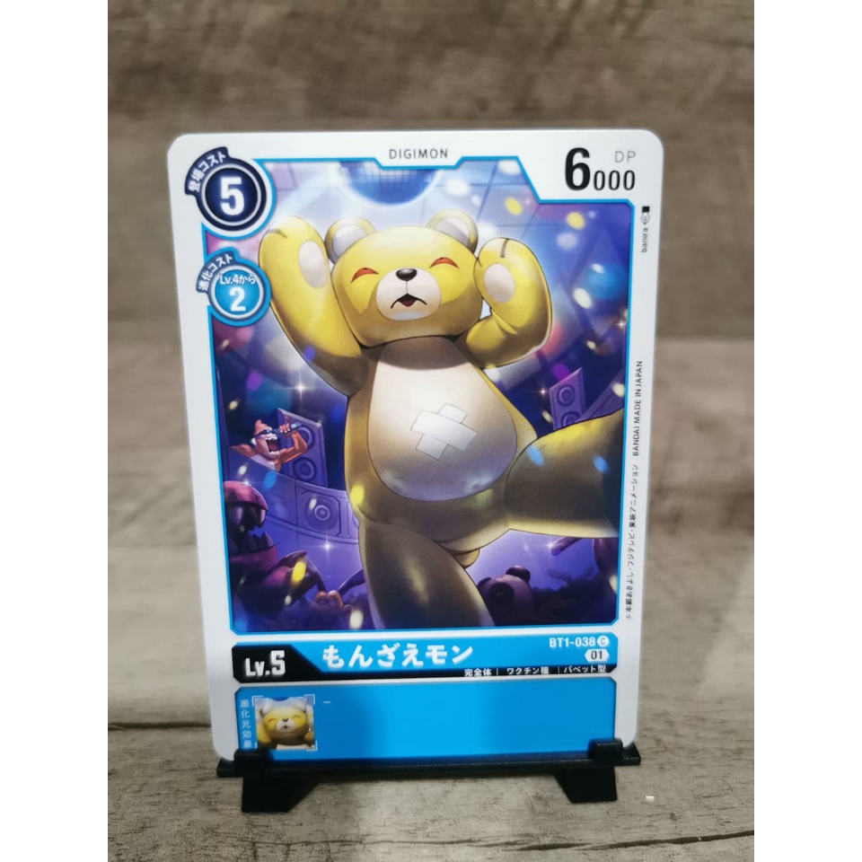 Starter Deck UlforceVeedramon ST-8 - Jeu De Cartes Digimon | Dbutant | Deck  Prt  Jouer TCG Digimon Card Game