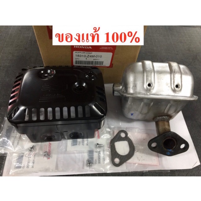 Genuine Honda Deflector MUFFLER GX160 GX200 18331883810 | SES Direct Ltd