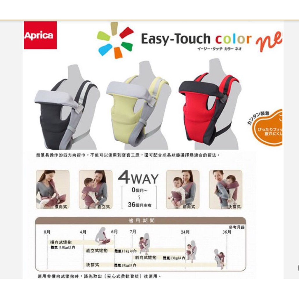 Aprica Easy-Touch - 移動用品