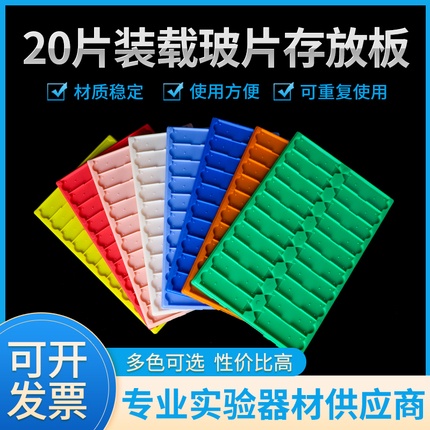 microscope slide storage staining drying rack abs plastic 20 place ...