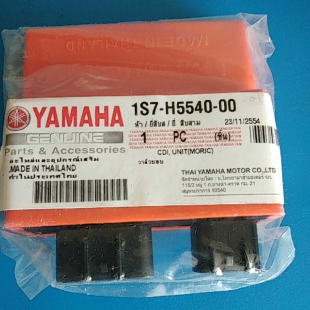 Lc cdi unit racing (oem) | Shopee Malaysia