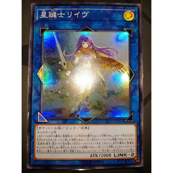 Lib the World Key Blademaster ( LVP3 ~ SR ) | Shopee Malaysia