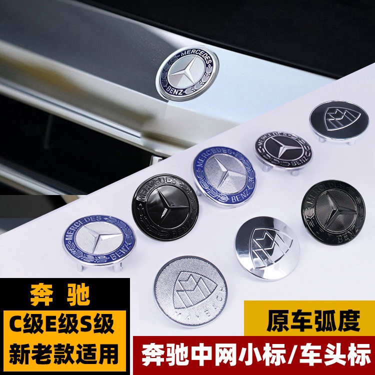 Mercedesbenz Front Grille Car Logo MercedesBenz MercedesGrid Small