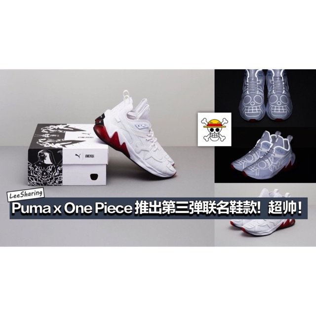 One piece x on sale puma lqd cell malaysia