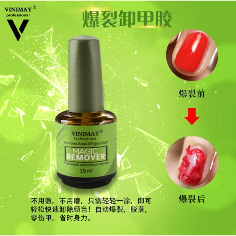 Vinimay Magic Gel Remover/魔力卸甲胶(15ml) Shopee Malaysia