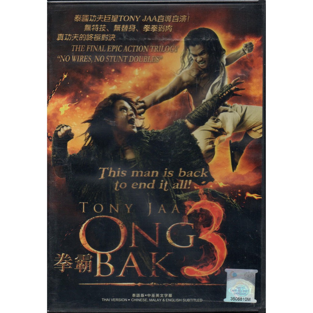 DVD Ong Bak 3 2010 Film Shopee Malaysia