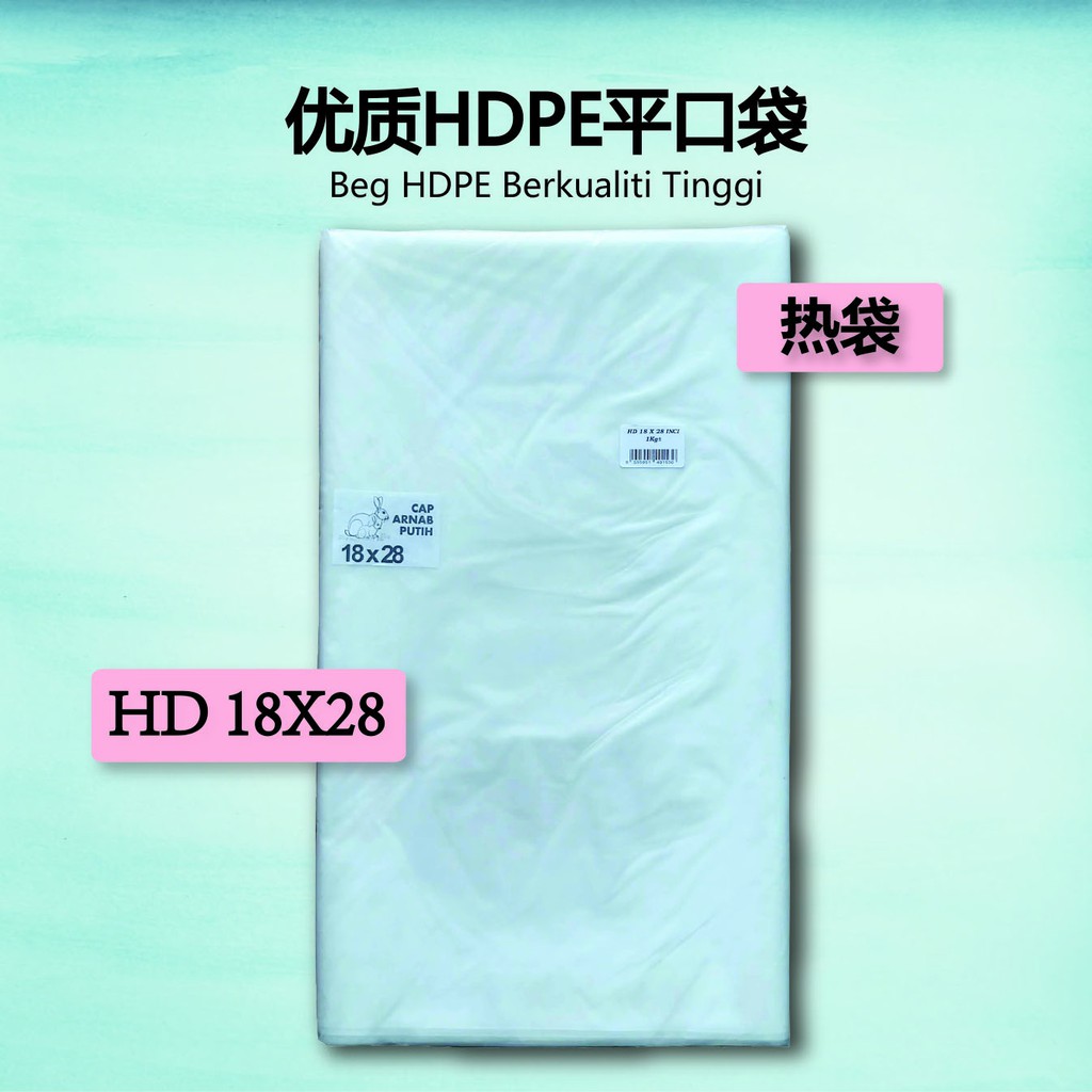 Hd X Kg Plastic Bag Beg Plastik Plastik Bungkus Hd X Shopee Malaysia