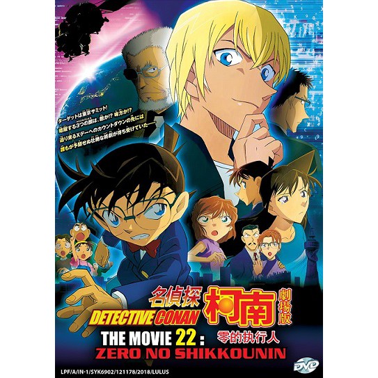 Detective Conan Movie 22 21 20 Anime DVD Zero The