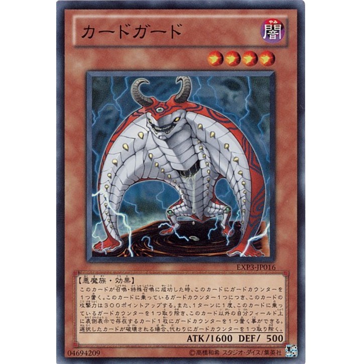 yugioh card guard Yu-Gi-Oh! Guard Dog EOJ-EN024 – AllRoleplaying.com