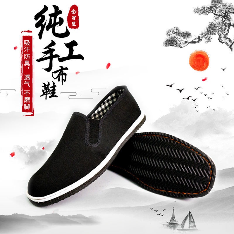 Old Beijing cloth shoes men's spring single shoes antiskid wear ...