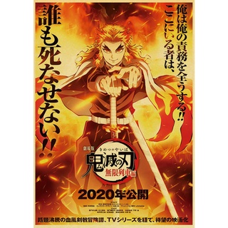 Filme em quadrinhos japonês Demon Slayer Mugen Train Anime Poster Kimetsu  no Yaiba : Mugen Ressha-galinha