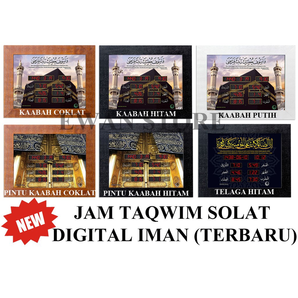 JAM AZAN JAM SOLAT JAM TAQWIM SOLAT DIGITAL IMAN RUMAH/PEJABAT | Shopee ...