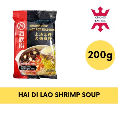 Haidilao Steamboat Hotpot Soup Base Seafood 200g Chongempire | Shopee ...