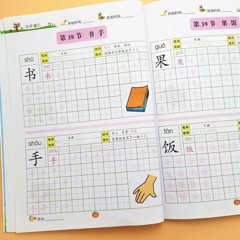 Preschool Children Tracing Book Chinese Writing Book Magical Workbook ...