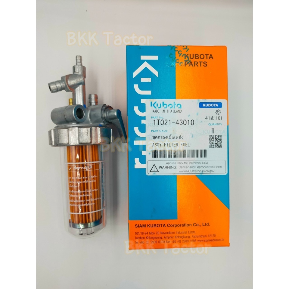 Fuel Filter Assy (1T021-43010) Kubota Genuine Parts. Used With All Artt ...